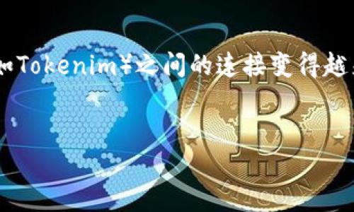 在这个快速发展的数字货币市场中，去中心化钱包（如MetaMask、Trust Wallet等）和去中心化交易平台（如Tokenim）之间的连接变得越来越重要。这篇文章将深入探讨如何将去中心化的钱包直接连接到Tokenim，以及这一过程的重要性和影响。

优质
如何将去中心化的钱包直接连接到Tokenim：适合加密货币投资者的全面指南