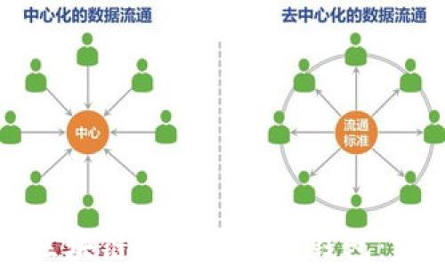 
如何将区块链资产提币到钱包：完整指南