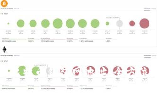 如何选择安全的比特币钱包网地址：全方位解析与常见问题