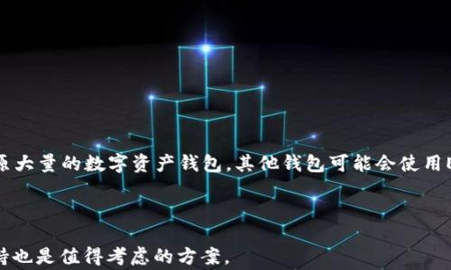 
如何找回TokenTokenim钱包的助记词？详细步骤与常见问题解答


TokenTokenim钱包, 助记词找回, 数字货币钱包, 钱包安全
/guanjianci

在当前数字货币交易日益普及的背景下，TokenTokenim钱包作为一种热门的数字资产管理工具，受到越来越多用户的青睐。然而，许多新用户在使用钱包过程中，可能会面临助记词丢失或遗忘的问题。助记词是用于恢复钱包的重要信息，一旦丢失，用户将无法再访问自己的资产。因此，了解如何找回TokenTokenim钱包的助记词就显得尤为重要。在本文中，我们将详细介绍找回助记词的步骤以及常见问题解答。

为什么助记词如此重要？
助记词是指由一系列词语组成的字符串，这些词语通常是采用BIP39标准生成的。在TokenTokenim钱包中，助记词用于生成钱包的私钥，以便用户可以安全地访问和管理自己的数字资产。助记词不仅可以确保用户对自己资产的拥有权，同时也为用户提供了备份和恢复的功能。

另一方面，如果用户丢失了助记词，绕过安全机制将几乎是不可能的，因为钱包的设计初衷就是为了保护用户的资产安全。因此，妥善保管助记词是每个TokenTokenim钱包用户的责任，也是保护自身资产的关键。

TokenTokenim钱包的助记词找回步骤
如果您由于某种原因需要找回TokenTokenim钱包的助记词，以下是一些步骤和方法，帮助您恢复钱包访问权限。

h4步骤一：检查保存记录/h4
首先，您应当检查个人的任何记录文件或备份。很多用户会将助记词写下来并保存在安全的地方。如果你曾经使用手机或电脑保存了助记词，尝试在这些设备的文件中查找关键字。

h4步骤二：使用手机备份/h4
如果您使用过TokenTokenim钱包的手机应用，尝试在手机中查找是否有助记词的缓存或备份。部分手机应用会在初次设置时提醒用户备份助记词，因此可以返回应用内查找该备份的提示。

h4步骤三：恢复模式/h4
一些钱包应用提供了恢复模式来帮助用户重设钱包。这通常需要输入助记词。如果您有任何与助记词相关的记录，可以尝试使用这些记录来恢复钱包。在输入时，需要确保单词的顺序、拼写完全一致。

h4步骤四：官方支持联系/h4
如果自助查找仍然没有结果，可以考虑联系TokenTokenim的官方客户支持。虽然鉴于安全原因，他们可能无法直接提供助记词，但他们可以提供关于丢失助记词后的采取措施的信息和建议。

常见问题解答

h4问题1：如果我丢失了助记词，是否还有其他方法可以找回钱包？/h4
丢失助记词后的找回过程非常复杂，因为绝大多数数字钱包，只能通过助记词或私钥进行恢复。对于TokenTokenim钱包，如果你没有备份助记词或私钥，钱包中的资产将会处于锁定状态。唯一的选择是列出资产和钱包的必要操作，尽量在未来的使用过程中做好备份。

可以考虑的方案有：1）二次确认助记词的存放方式；2）寻求技术支持，了解钱包的相关政策。这包括如何正确存储助记词以及加强安全意识等。该问题强调了风险意识，提醒用户在日常使用中禁止共享助记词，并多多使用硬件钱包等安全设备来保护数字资产。

h4问题2：我可以在何处安全地保存助记词？/h4
助记词的安全存储是保护数字资产的关键。尽可能避免将助记词以电子方式存储，因为这容易遭受黑客攻击。以下是一些安全存储助记词的建议：

1）写在纸上并妥善保管：用户可以将助记词写在纸上，然后放在一个安全的地方，如保险箱或安全柜。确保纸张不易被他人看到。

2）使用硬件钱包：硬件钱包通常具有更为完善的安全措施，备份助记词时可以利用这些设备进行存储。

3）使用保险箱或密码管理软件：对于那些在高风险交易环境下的用户，可以使用保险箱或密码管理软件进行加密存储。

总而言之，助记词的存储一定要保障隐私性和安全性。例如，切勿将其以任何形式与他人分享，特别是网络上的陌生人。

h4问题3：助记词被盗后，我的资产会发生什么？/h4
助记词被盗意味着丢失了对钱包的控制权，攻击者可以通过助记词轻松访问您的钱包并转移资产。因此，在发现助记词可能被泄露的情况下，必须立即采取防范措施：

1）立即停止使用相关钱包，并尽快转移剩余资产。例如，可以在不同的钱包地址中分散存储资产，以降低风险。

2）创建新钱包并生成新的助记词，用以替代已经被盗的地址。确保新生成的助记词妥善存储。

h4问题4：各类数字钱包助记词的不同存储标准是什么？/h4
市场上对助记词的生成和存储标准并不统一。TokenTokenim钱包采用BIP39，这是比特币改善提案中所规定的一种生成助记词的方法。这种方法的优点在于助记词易于记忆，可以复原大量的数字资产钱包。其他钱包可能会使用ETH、BTC等不同的标准，如BIP32（分层确定性钱包）或BIP44（多币种钱包架构）。

无论是何种标准，用户始终需要认真对待助记词的安全性，以及各标准之间的兼容性，这有助于未来资产转移时避免混淆。

总结来说，TokenTokenim钱包的助记词是保护用户数字资产安全的重要信息，妥善管理和存储助记词，可以降低资产风险。如果不慎遗失或被盗，尽快采取措施进行补救，联系官方支持也是值得考虑的方案。