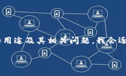 在这个回答中，我将探讨 