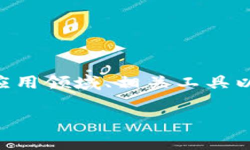 在这篇文章中，我们将探讨“tokenim反编译”这一主题，详细分析其技术原理、应用领域、相关工具以及常见问题。我们将为您提供深入而全面的信息，帮助您更好地理解这一技术。

深入剖析Tokenim反编译：原理、应用与常见问题