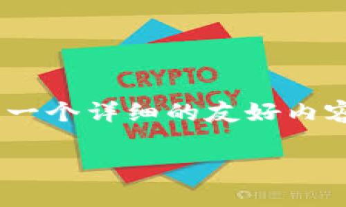 关于“ABT 转入 Tokenim”的主题，我们可以为其构建一个详细的友好内容。我会分别为、关键词、描述和相关问题进行详细说明。

如何将ABT转入Tokenim：详尽指南及常见问题解答