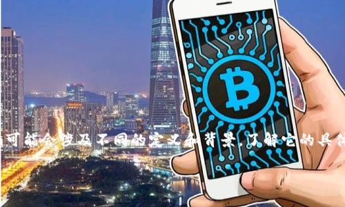 在探索“Tokenim是否是诈骗”这个问题时，我们需要从多个方面进行深入分析。Tokenim可能会涉及不同的定义和背景，了解它的具体用途和功能对于判断其是否为诈骗至关重要。请允许我为您总结一些必须考虑的内容。

### Tokenim：了解其背景与真相，揭开诈骗的面纱