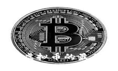 比特币：安全存储虚拟币的最佳实践与选择指南